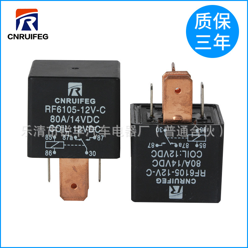 通用80A汽车继电器 JD1914宽脚纯紫铜汽车继电器 厂家直销