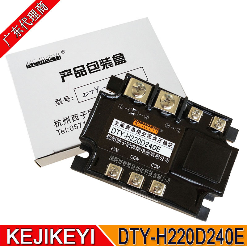 全新原厂DTY-H220D240E全隔离单相交流调压模块 杭州西子KEJIKEYI