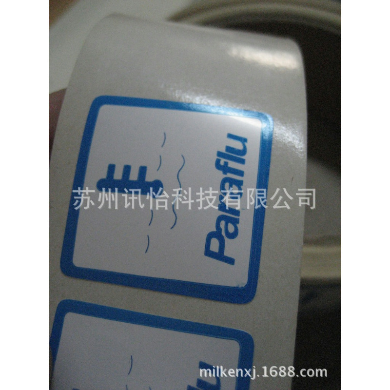 昆山fasson mz0333 38*25MM*2排（4000/卷）无尘净化RU标签厂分纸