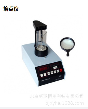 YRT-3熔点仪 药物熔点仪正品现货 现货供应 质保一年