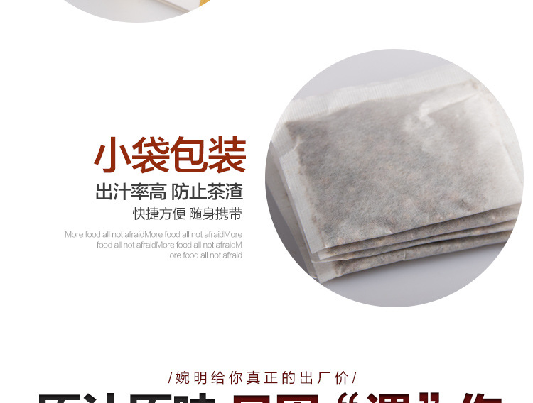 渭畅通·灵茶详情页)_12