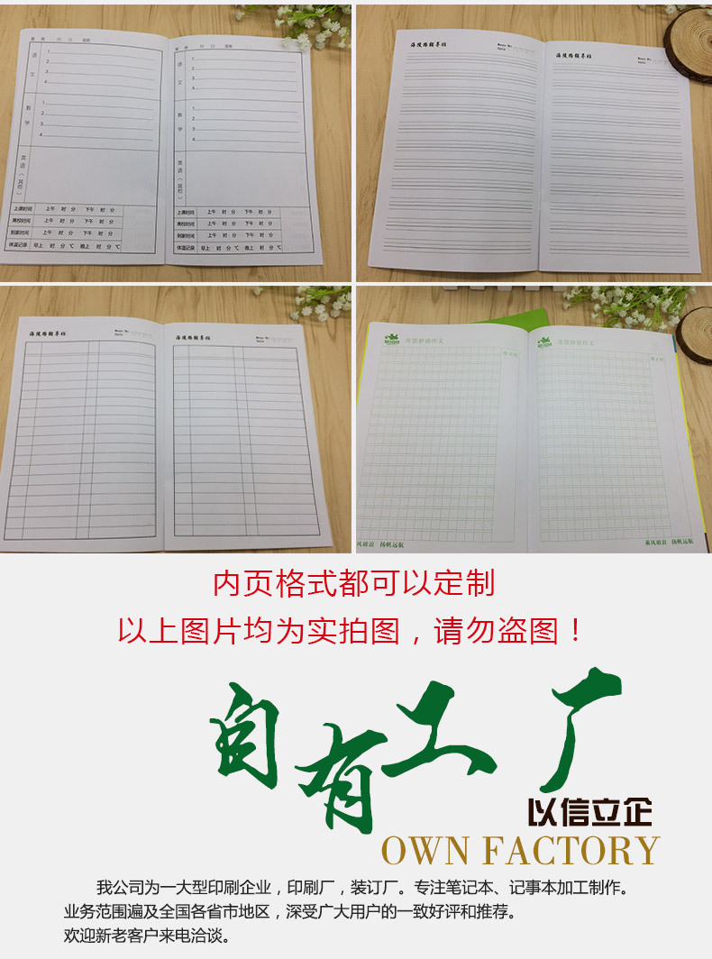 A5本子详情页_12