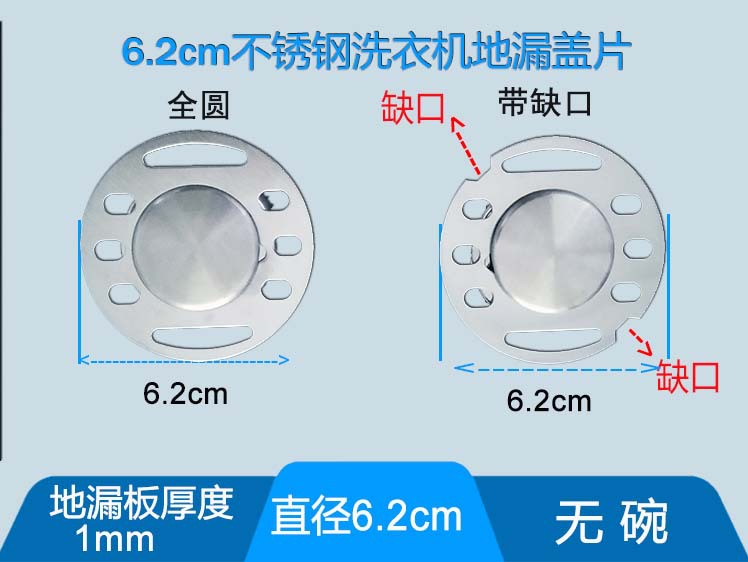 6.2无碗洗衣机