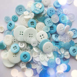 定做混色纽扣 DIY钮扣 树脂钮扣 蓝白混搭色纽扣