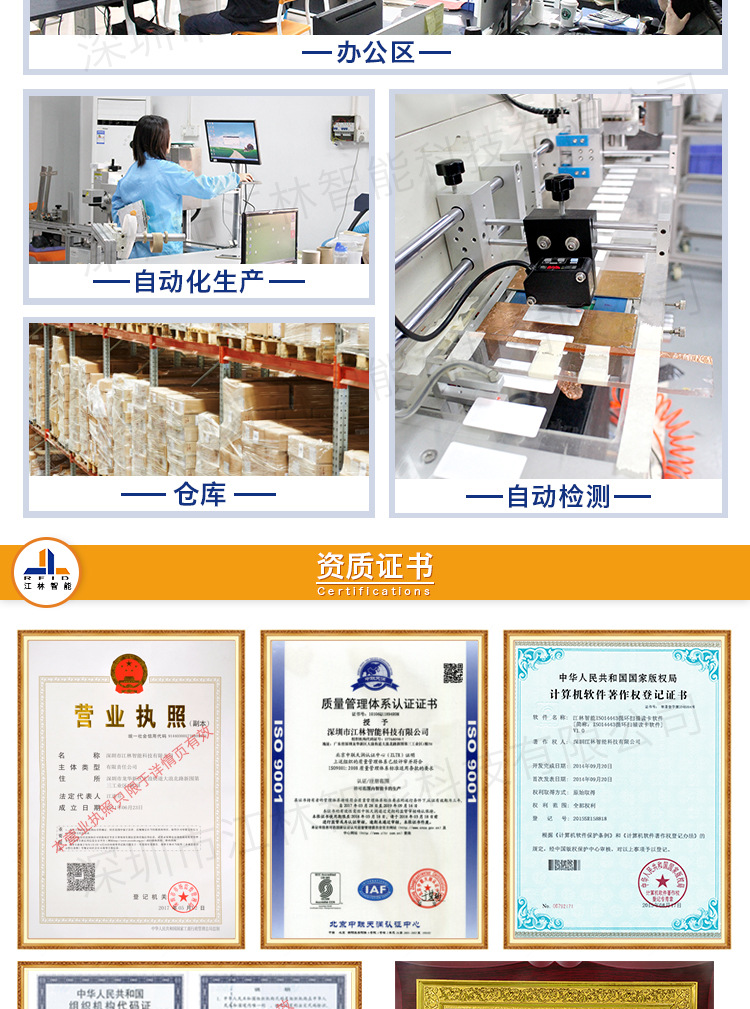 SIM学生校园卡-ic卡-借书卡-RFID身份识别-饭堂充值