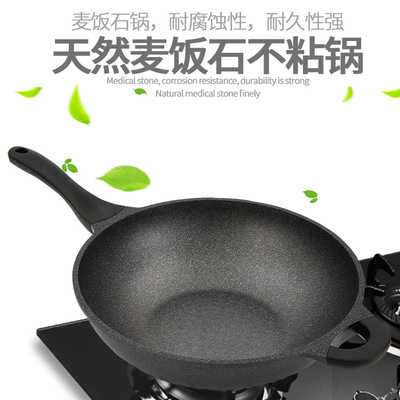 麦饭石炒锅不粘锅32cm平底锅无油烟煤气电磁炉通用韩国炒勺锅批发