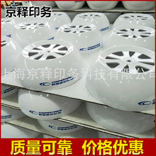 上海厂家专业承接塑料外壳印刷 净化器上盖印刷 模具生产印刷加工