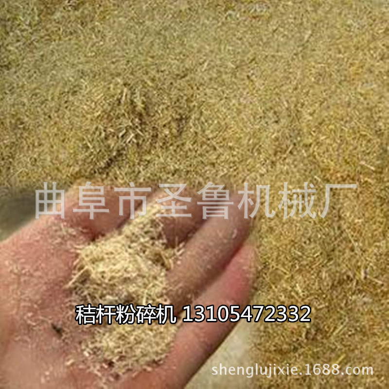 秸桿粉