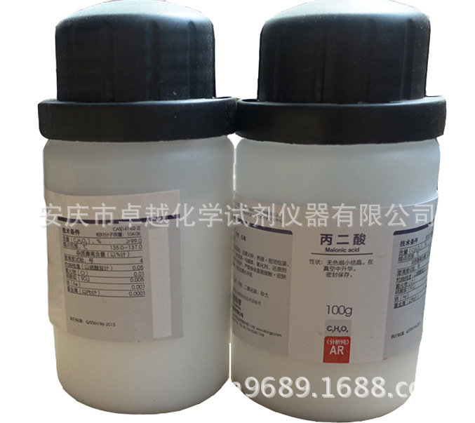 西陇丙二酸 胡萝卜酸甜菜酸分析纯 AR100g  西陇科学授权正品保证
