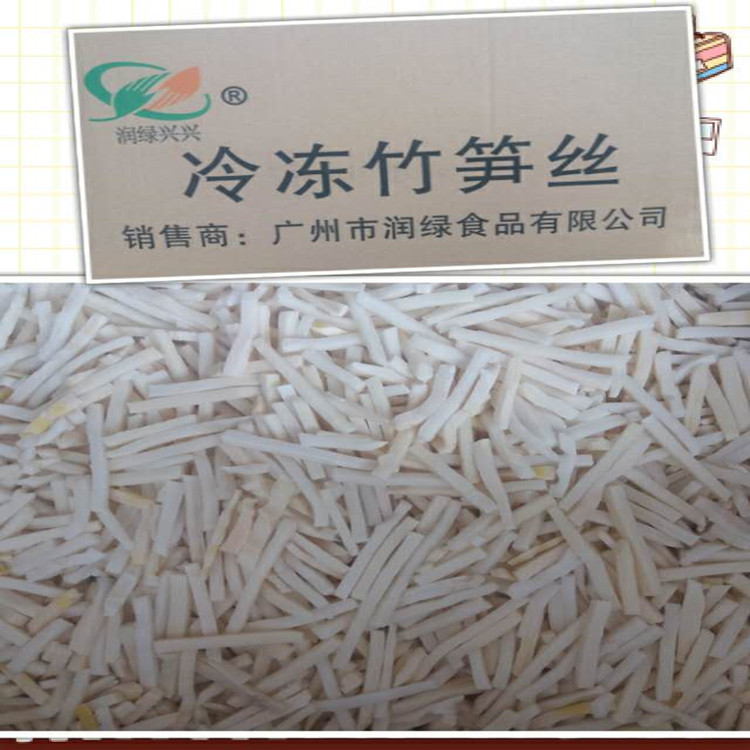 工廠長期直銷優質速凍竹筍絲-- 價格優惠-嶺南地區餐飲特色菜