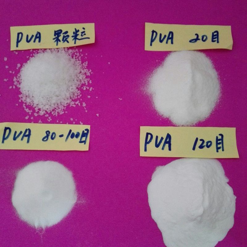 聚乙烯醇PVA1799粉未100目  20目 PVA颗粒纸张粘合剂纺织印染用