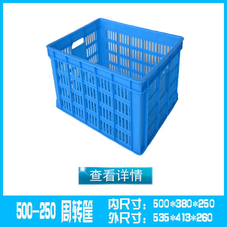 供应500*380*250全新料可堆式塑料周转筐 食品级周转筐批发