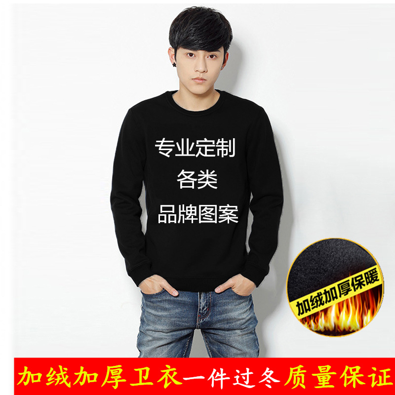 速卖通外贸品牌男士卫衣加绒加厚上衣保暖纯棉定制品牌卫衣打底衫