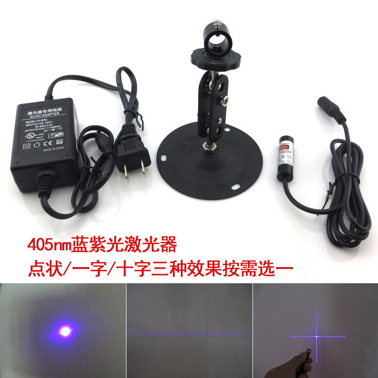 FU405AD20-BD12蓝紫光定位灯 点状/一字线/十字线 蓝紫光激光模组