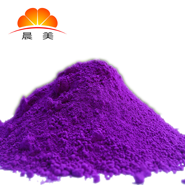 硅橡胶荧光紫颜料,搪胶耐高温荧光色粉,晨美提供荧光颜料配色打样