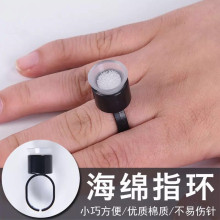 戒指杯海绵 纹绣色料杯塑料硅胶 指戒纹身戒