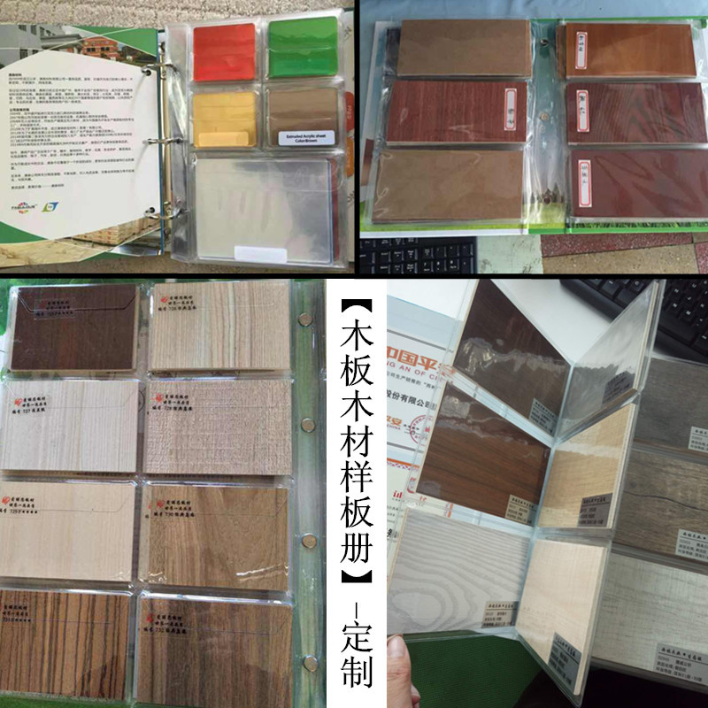 木皮样板册,样板册定制,科技木皮木门(第22页)_大山谷图库