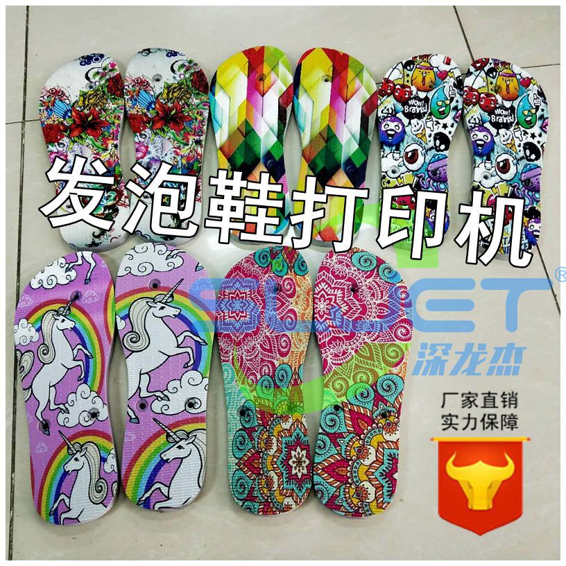 深龍杰發(fā)泡鞋墊打印機(jī)