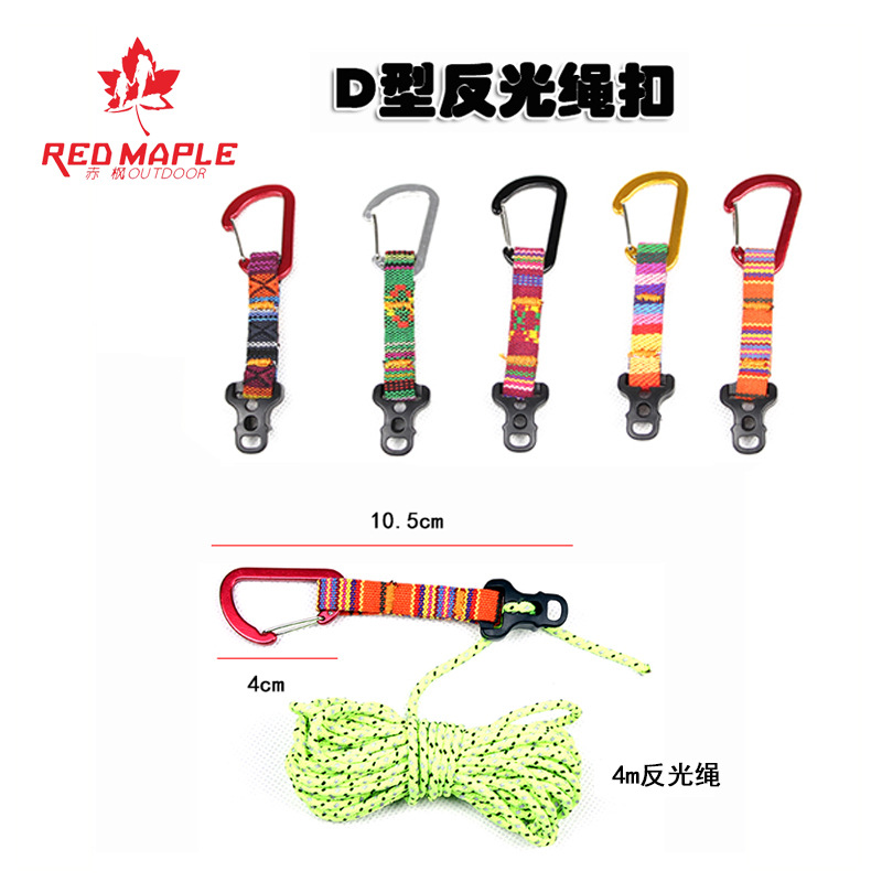 National Style Multifunctional Reflective Rope Buckle S-type Reflective Rope Buckle D-type Outdoor Camping Rope Buckle Multifunctional Tent Rope Buckle