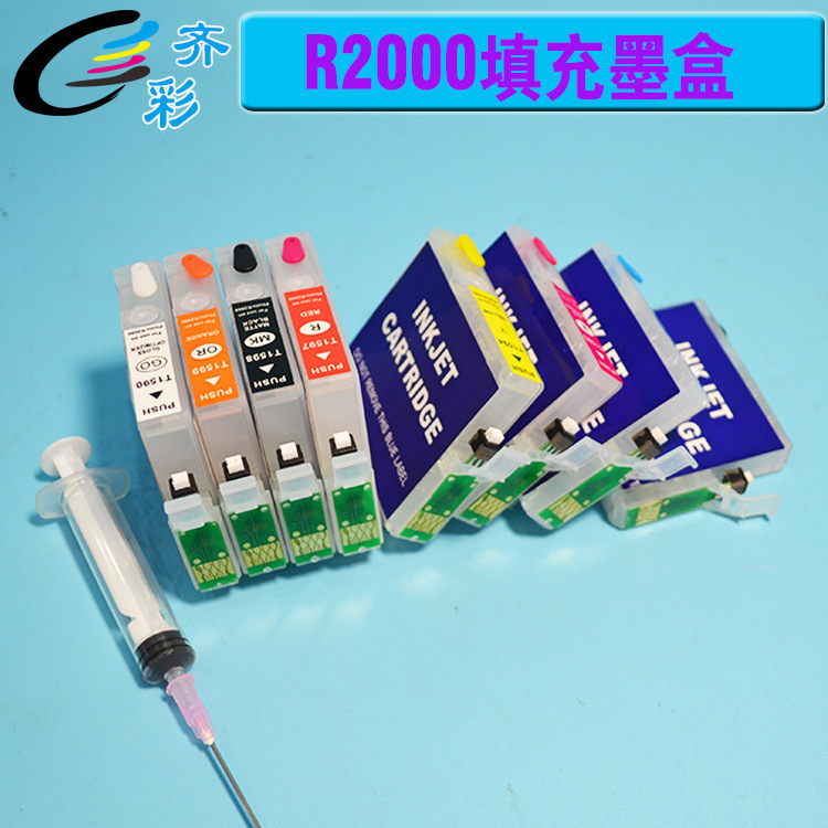 R2000墨盒3