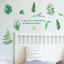 【SK9238】北欧绿色植物 清新卧室玄关客厅电视背景墙装饰墙贴