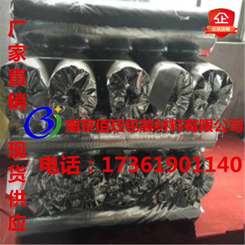 启东真空镀铝膜真空铝塑膜镀铝膜复合编织布大型机械真空包装膜 