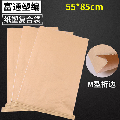 厂家批发pp覆膜塑料蛇皮袋编织袋 牛皮纸袋纸塑复合袋55*85cm|ms