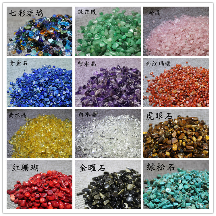 Shattered Crystal Degaussing Gravel South Red Amethyst White Crystal Xizang Topaz Lapis Lapis Powder Crystal Xizang Seven Gems