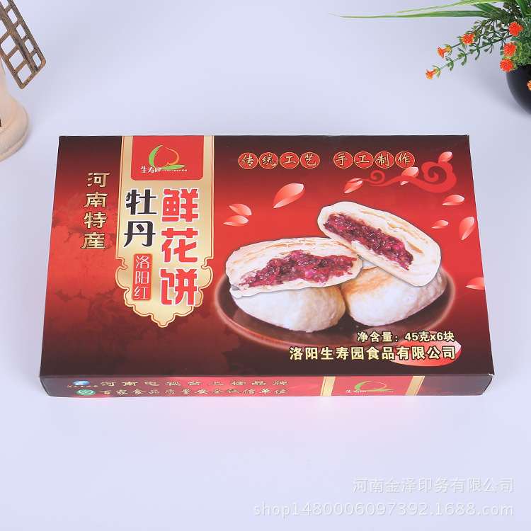 彩色精美印刷礼品盒 通用白卡纸盒 食品包装礼盒批发  可来样定制