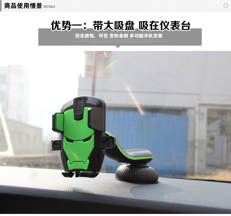 变形金刚手机架-描述_04