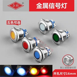 按钮开关;信号灯;设备指示灯