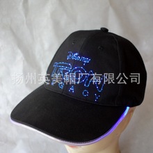 發光帽子*Led燈帽*光纖棒球帽子*圖片僅供參考非賣品