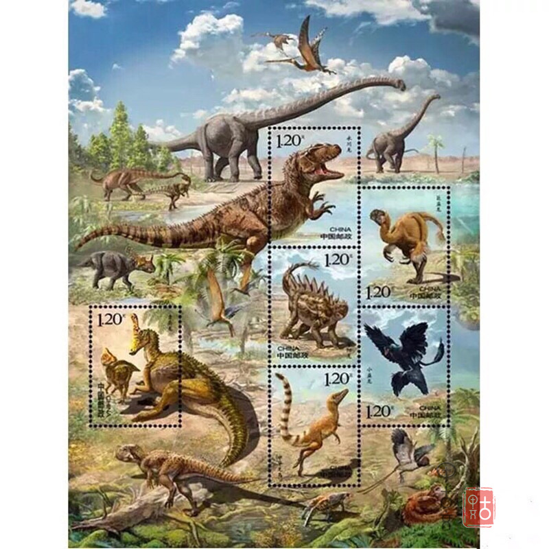 2017-11《中国恐龙》邮票 小全张 整版票 恐龙邮票套票 原胶正品