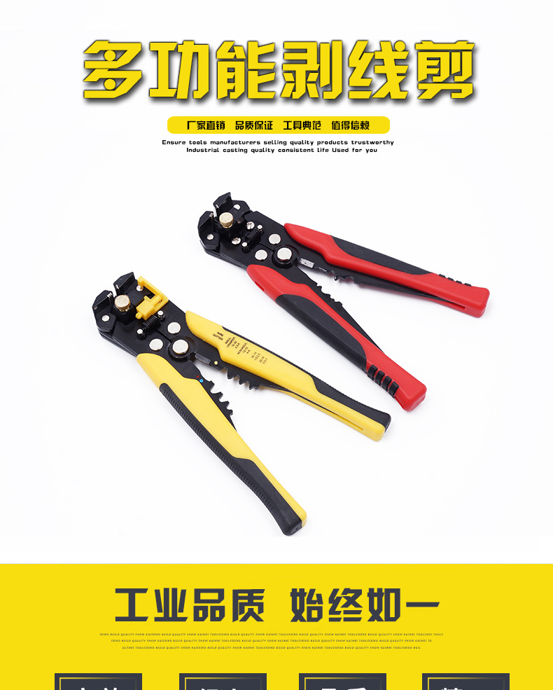 全自动剥线钳_01