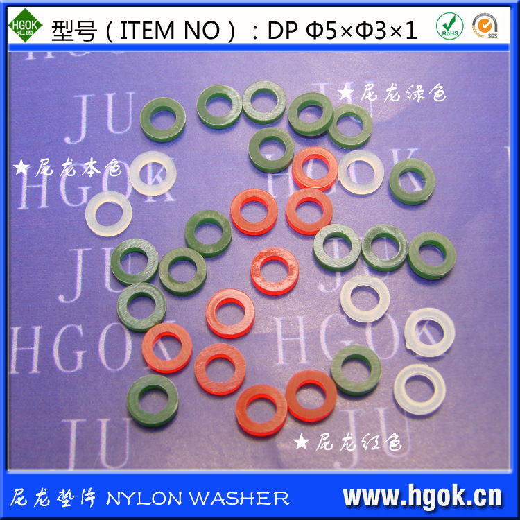 【DP5*3*1】尼龍墊片，尼龍華司，塑膠墊片，尼龍介子，絕緣墊