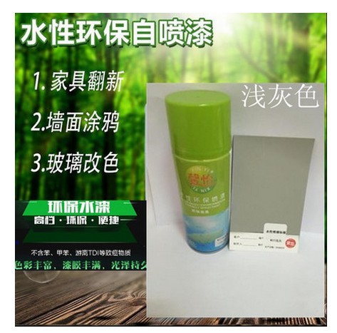 馨怡水性自喷漆陶瓷金属漆玻璃漆塑料墙面漆环保喷漆浅灰色无味漆