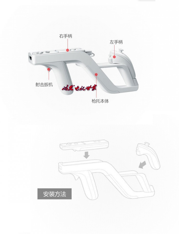 Wii生化危机光枪 Wii弩枪 Wii光枪 Wii枪wii生化危机枪 价格 厂家 哪里买 我有货 B 5yoho Cn