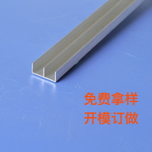 厂家供应T角线，等边不等边角铝U型槽，可按要求定制厚度，颜色