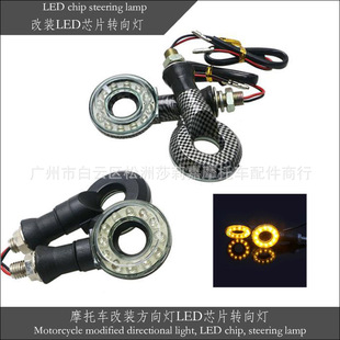 摩托车改装LED转向灯总成 灯泡地平线12V转弯灯LED芯片方向灯-阿里巴巴