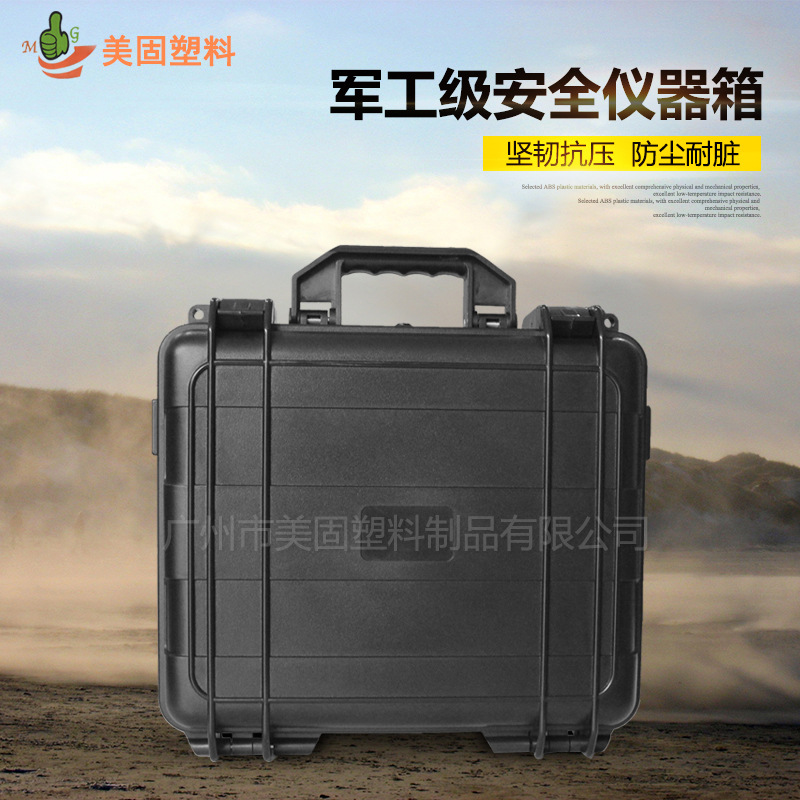 IP67级防水箱航空设备五金工具箱摄影器材安排防护箱防震ABS箱
