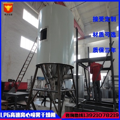 陶瓷粉干燥机 小型喷雾干燥机 LPG-150大型高速离心喷雾干燥机|ms