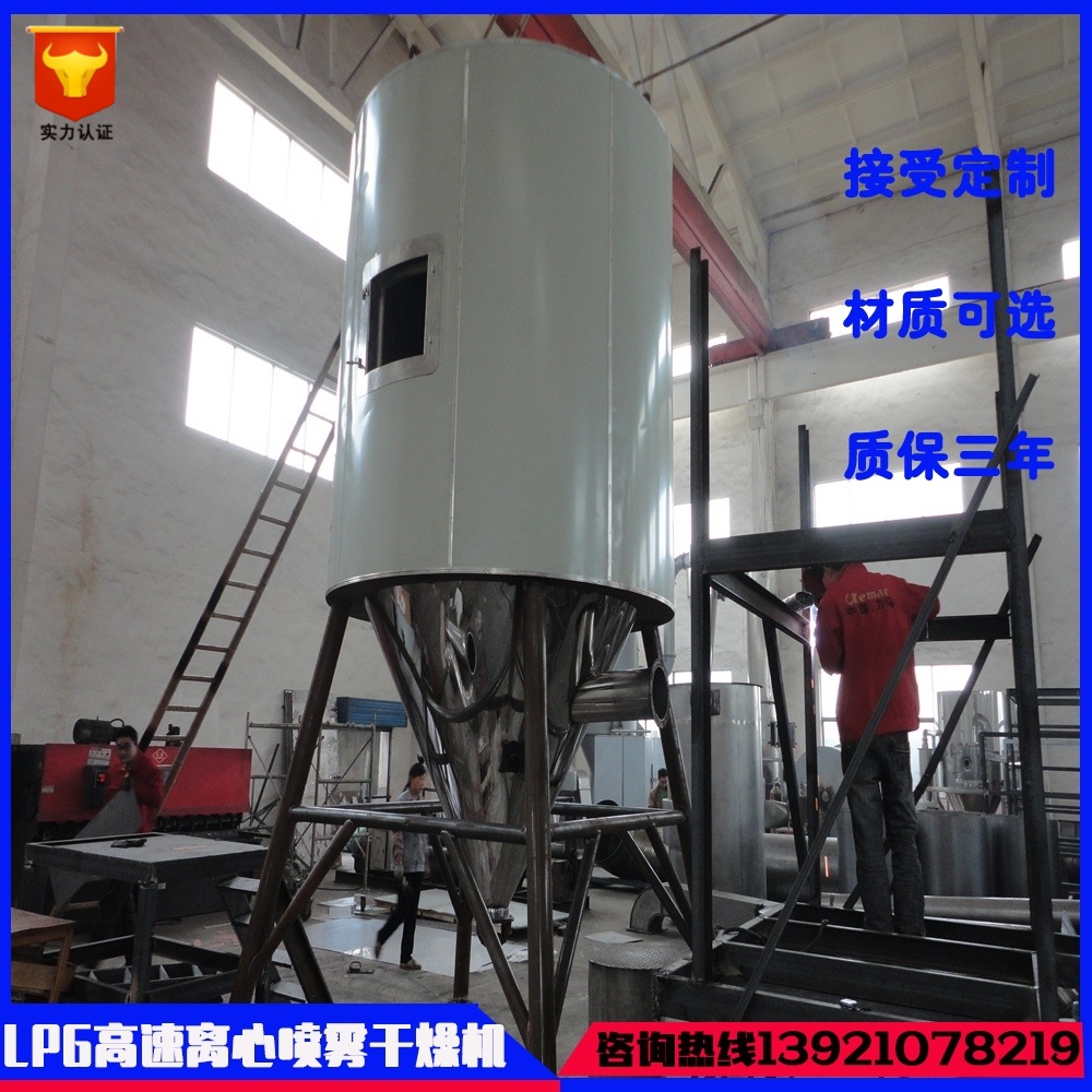 陶瓷粉干燥机 小型喷雾干燥机 LPG-150大型高速离心喷雾干燥机|ms