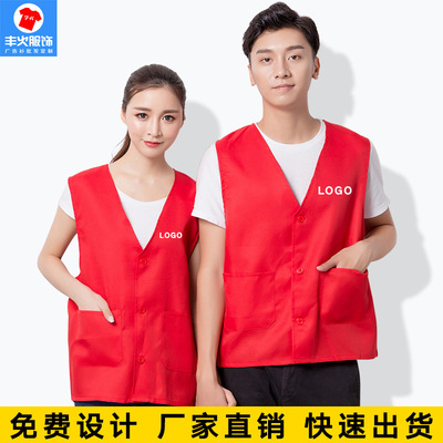 批发男士广告马夹DIY超市义工工作服背心定做志愿者马甲定制印log