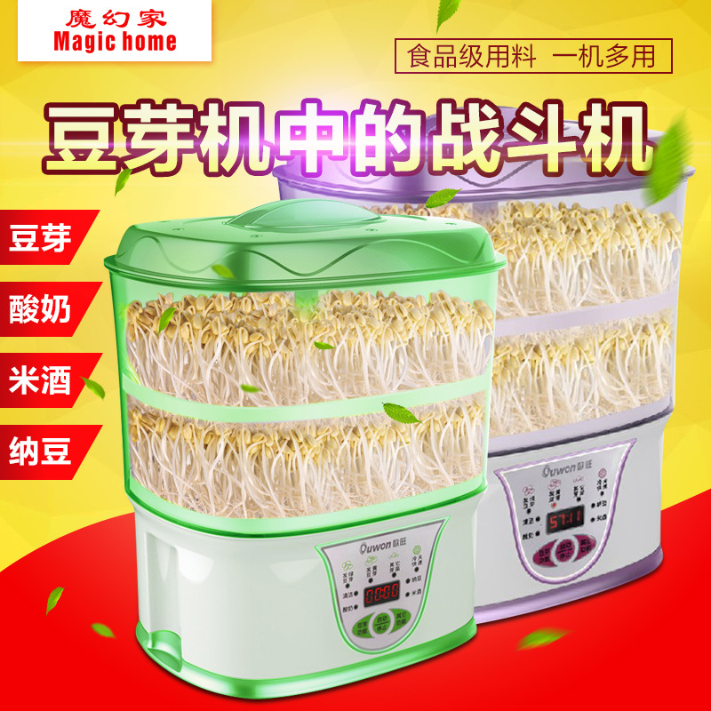 批發歐旺豆芽機家用全自動雙層生豆芽機多功能豆苗機可制納豆酸奶