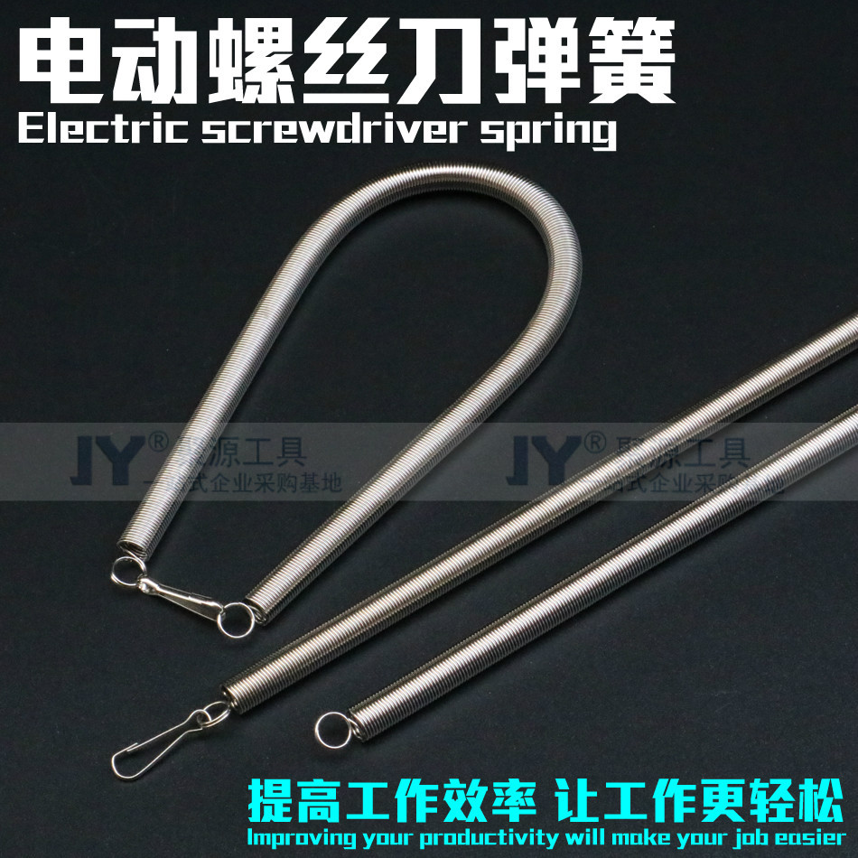 电动气动螺丝刀吊簧弹簧拉力器挂钩伸缩器电批平衡器弹簧