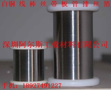 锌白铜丝 B18白铜线2.0mm 0.06 0.08mm现货规格齐全