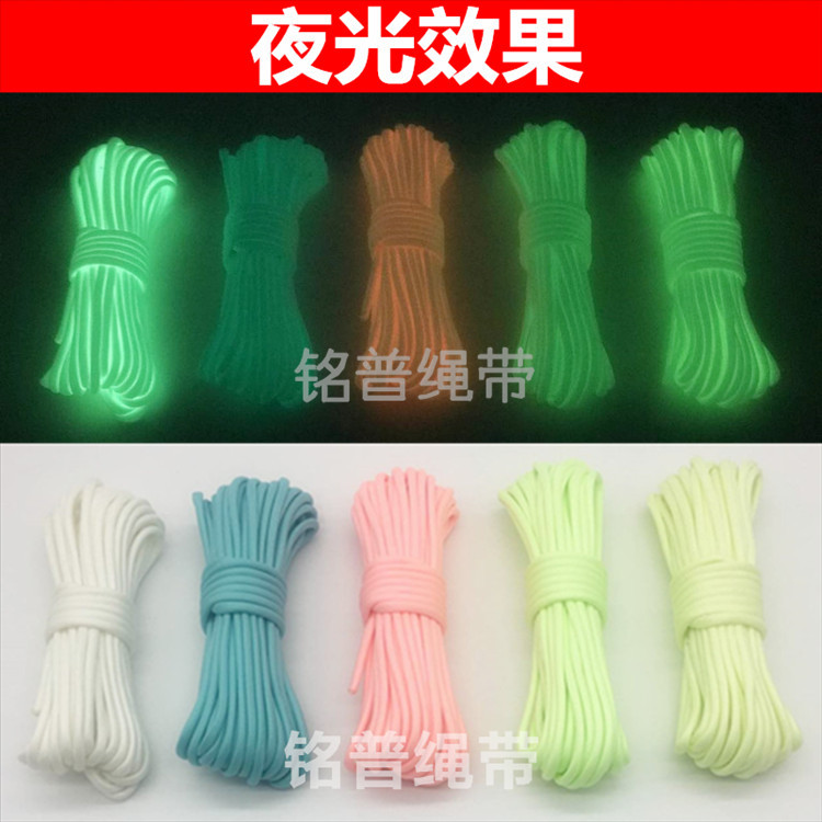 厂家供应夜光7芯9芯夜光伞绳户外夜间发光九芯帐篷荧光天幕风绳