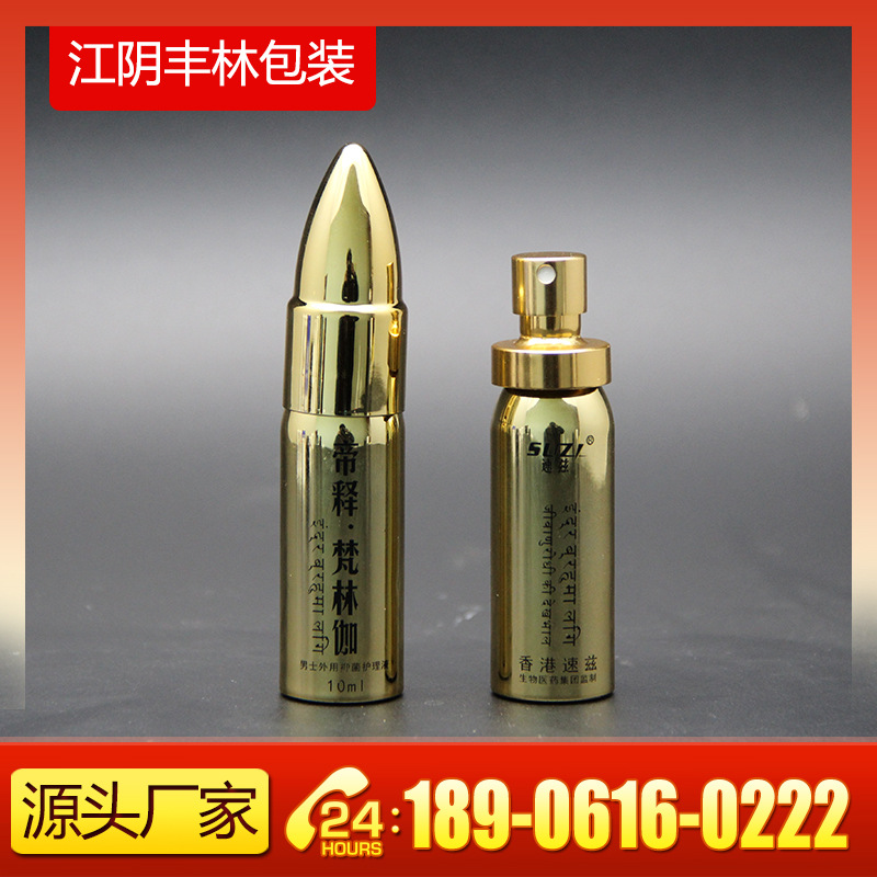 厂家直销5ml10ml15ml 20ml 铝罐 延时 延迟 包装 喷雾小铝瓶