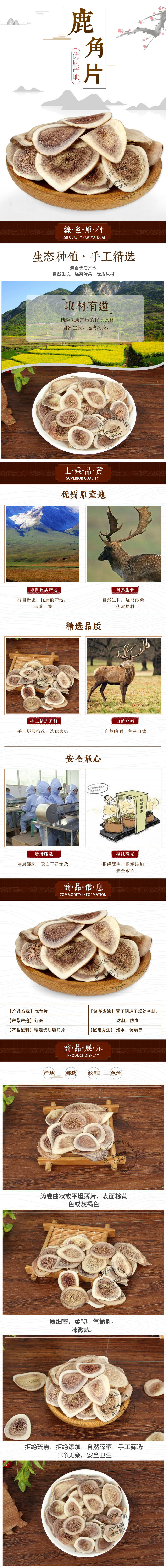 Deer Antler Slices Lu Jiao Pian Dried Slices for Decoction and Culinary Use 500g Small Pieces overview