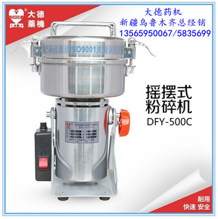 �F؛�������ș�C500��g DFY-500C ĥ�ۙC��ۙCș�������ĥ�½�